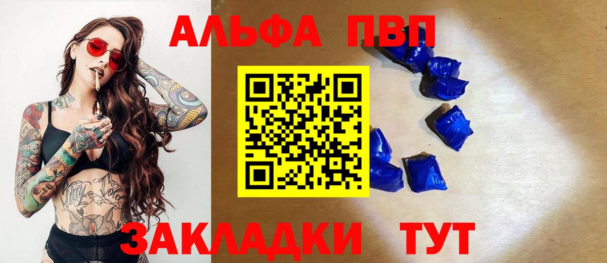 Мичуринск  Альфа ПВП мука  где можно купить   APVP СК  Alpha-PVP мука  Вход с VPN 