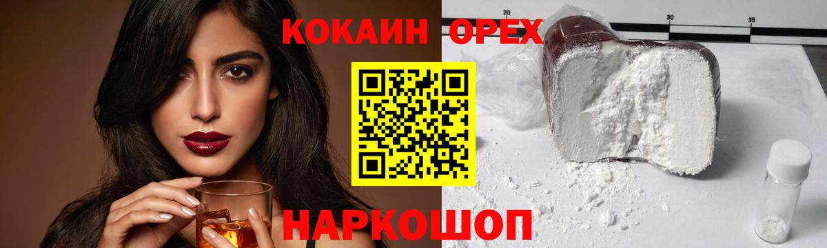 купить наркотик  КОКАИН Columbia  Вход с VPN  COCAIN FishScale  Мичуринск  COCAIN 