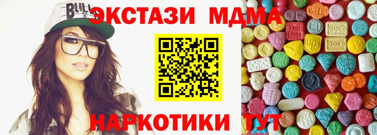 ЭКСТАЗИ диски Мичуринск