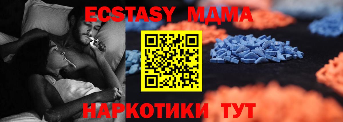 Экстази  Ecstasy Philipp Plein  Мичуринск  Вход с VPN  Ecstasy MDMA 