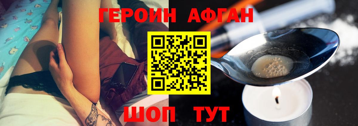 ГЕРОИН  Вход с VPN  Мичуринск  ГЕРОИН белый 