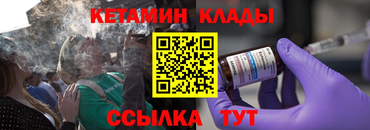 Мичуринск  КЕТАМИН ketamine  Вход с VPN 