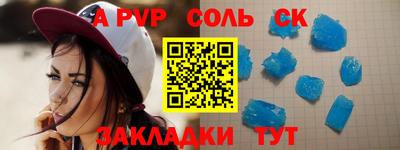 соль курить ск Заводоуковск