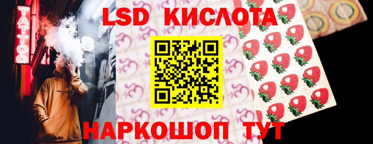 LSD-25 экстази кислота  Вход с VPN  мега маркетплейс  Лсд 25 экстази ecstasy  Мичуринск 