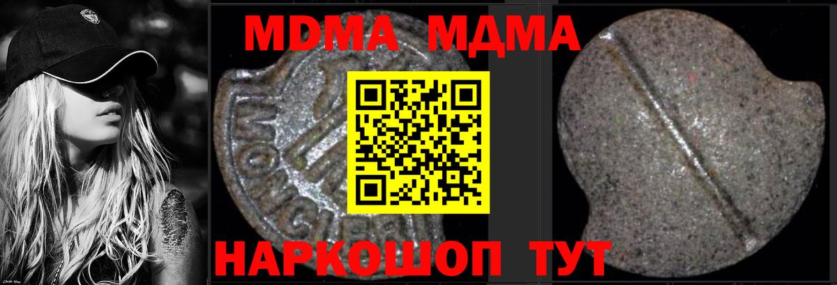 МДМА VHQ  МДМА  Мичуринск  MDMA кристаллы  Вход с VPN 