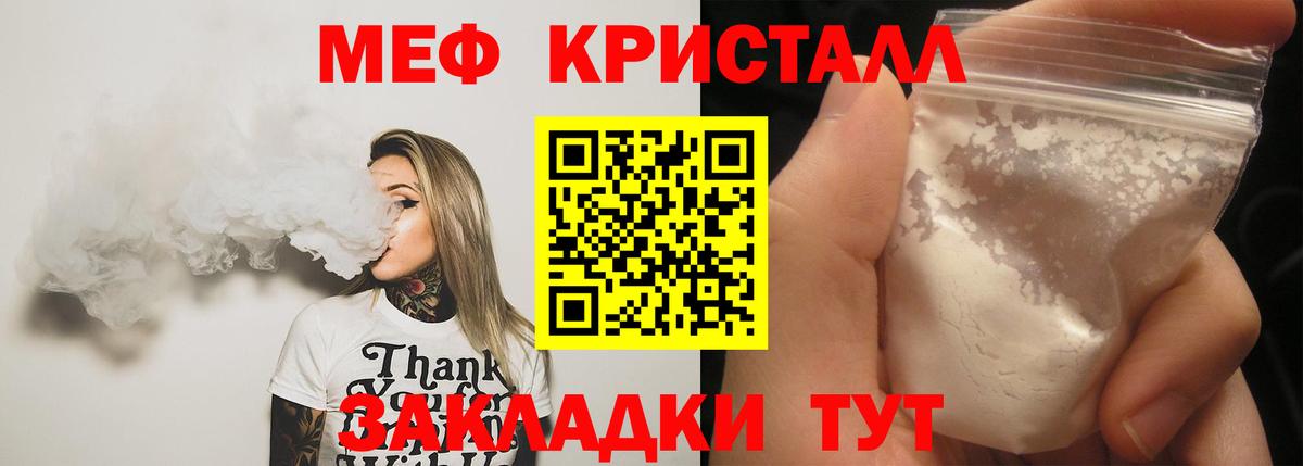 МЕФ мяу мяу  Вход с VPN  цены   Мичуринск 