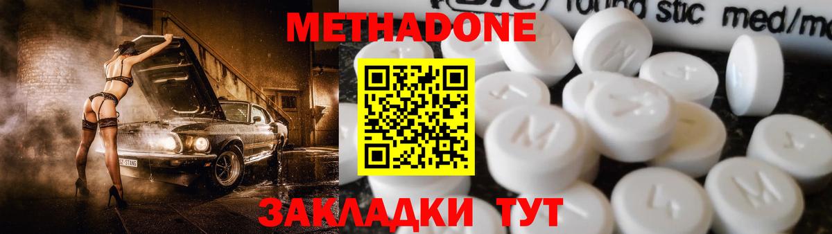 МЕТАДОН VHQ  Метадон VHQ  Мичуринск  Вход с VPN 
