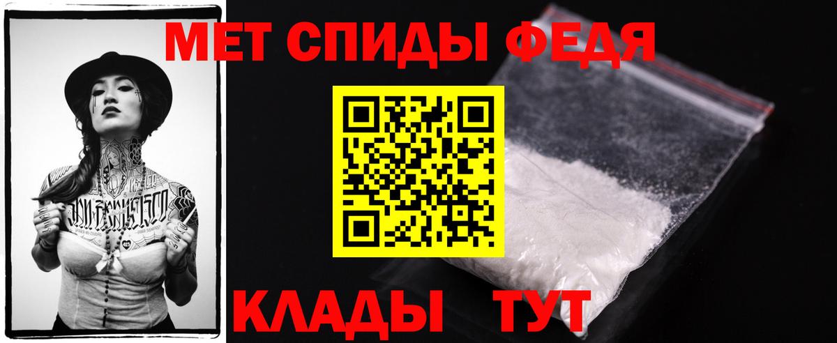 Первитин  Метамфетамин витя  Вход с VPN  Мичуринск  Метамфетамин витя 