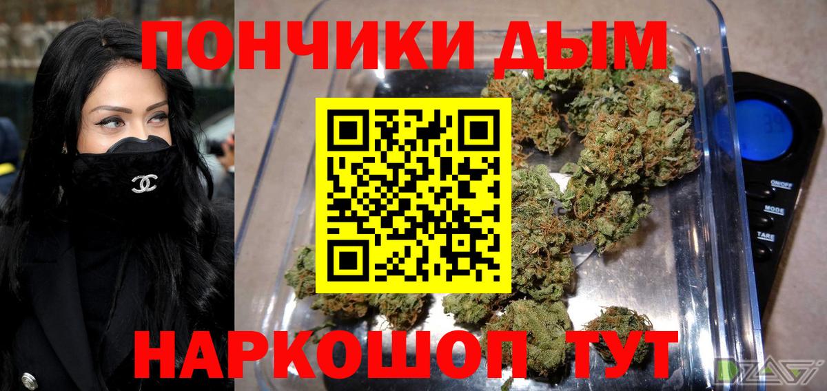 Шишки марихуана White Widow  Вход с VPN  Марихуана семена  Конопля индика  Мичуринск 